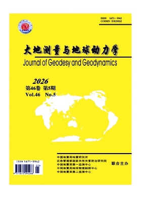 大地测量与地球动力学封面